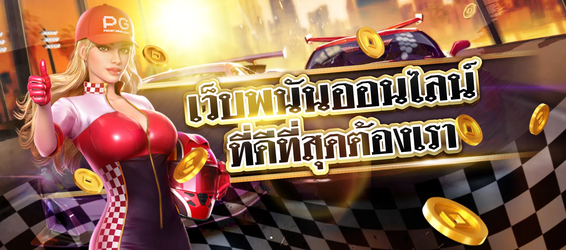 โปรโมชั่น02 By khao555
