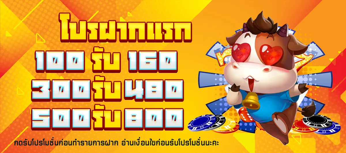 โปรโมชั่น04 By khao555